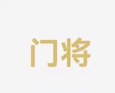 新的训练科