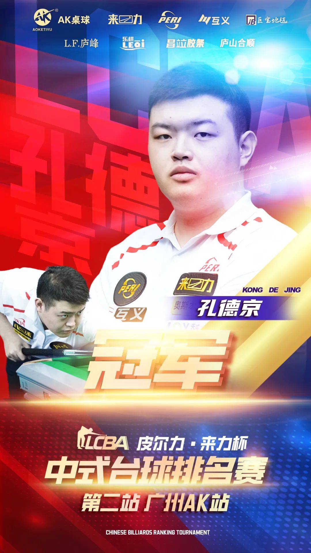 曼晚：滕哈格在引援方面的话语权似乎并未减弱